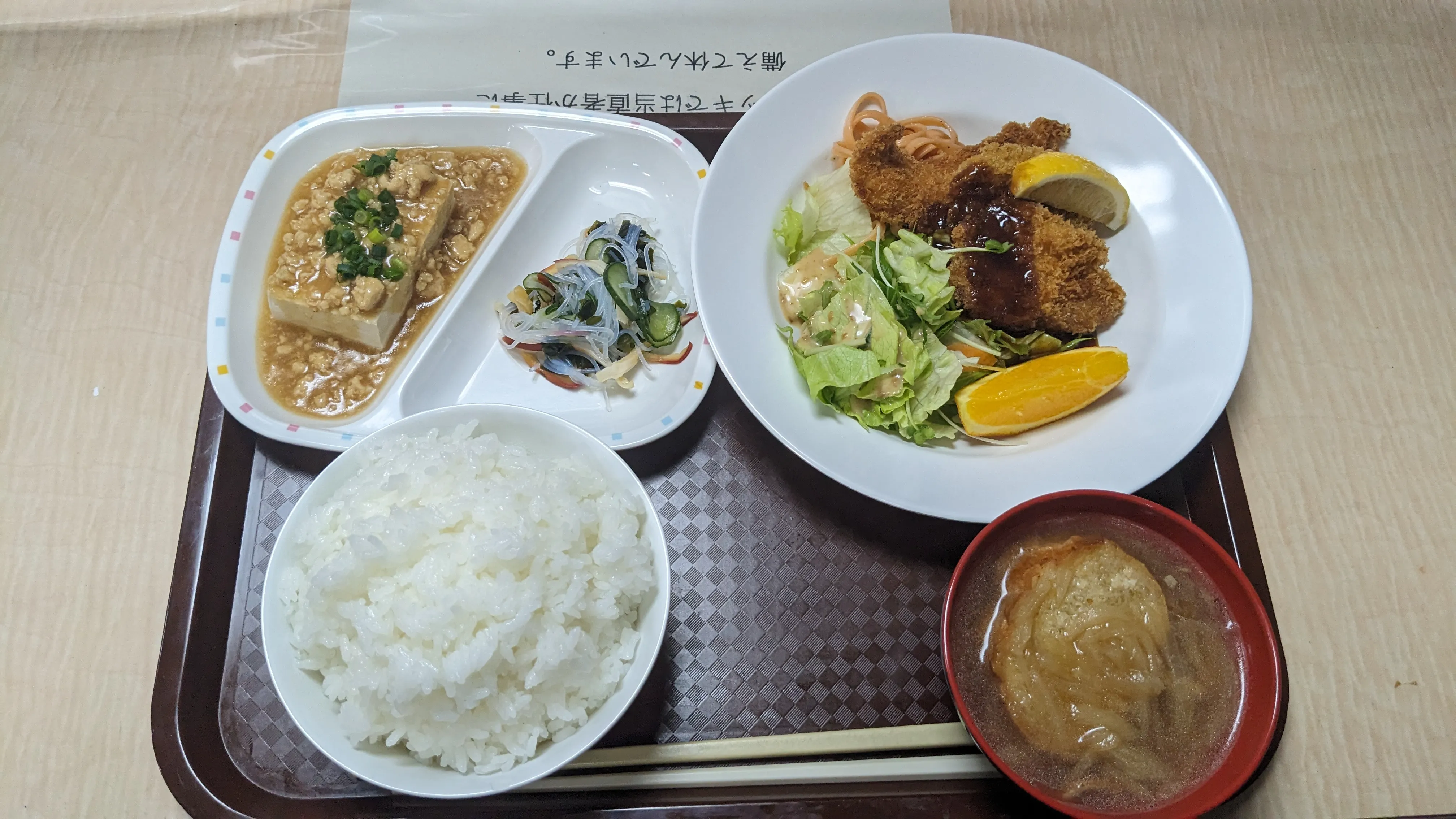 3月4日の晩御飯