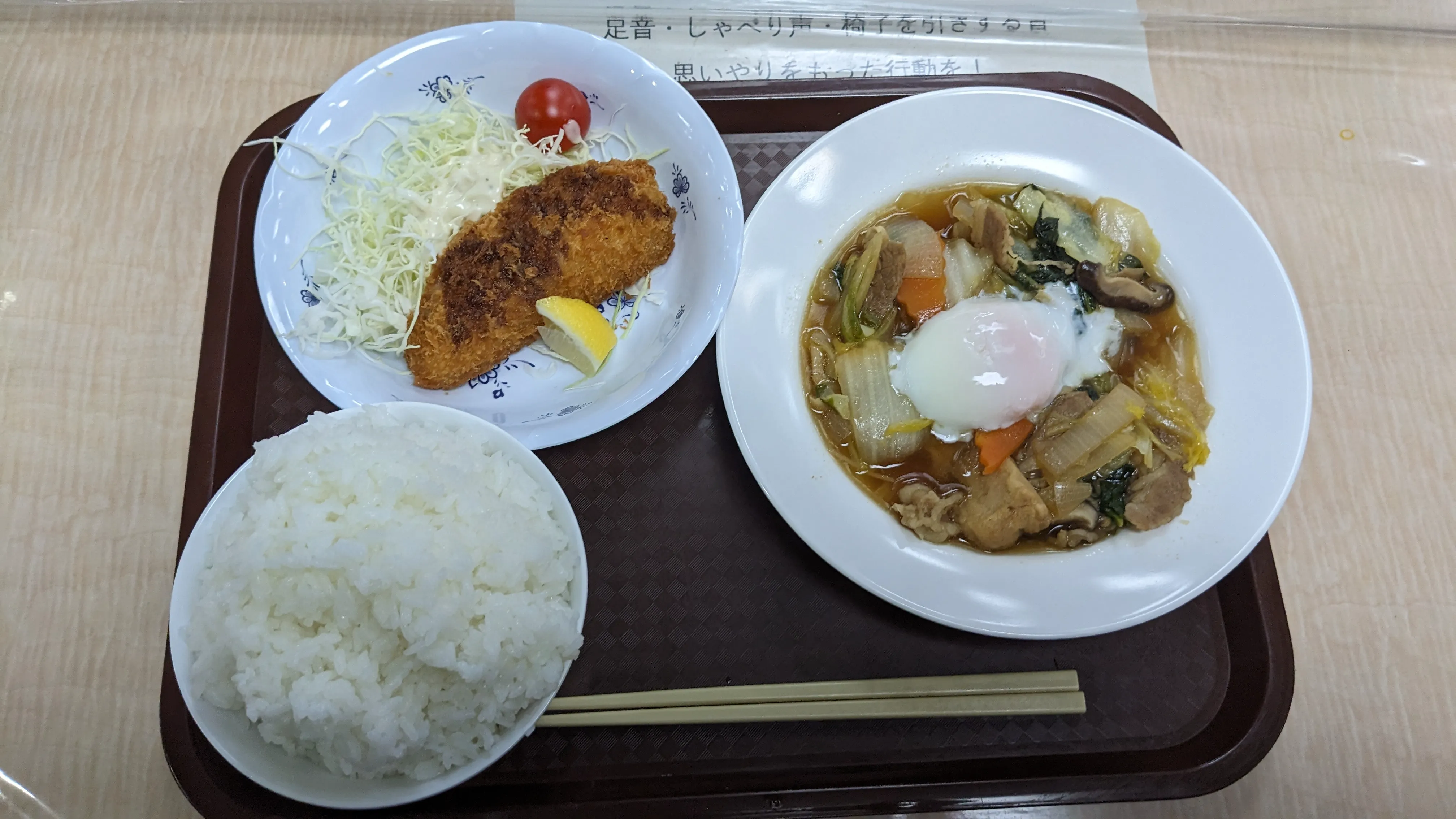 3月8日の晩御飯