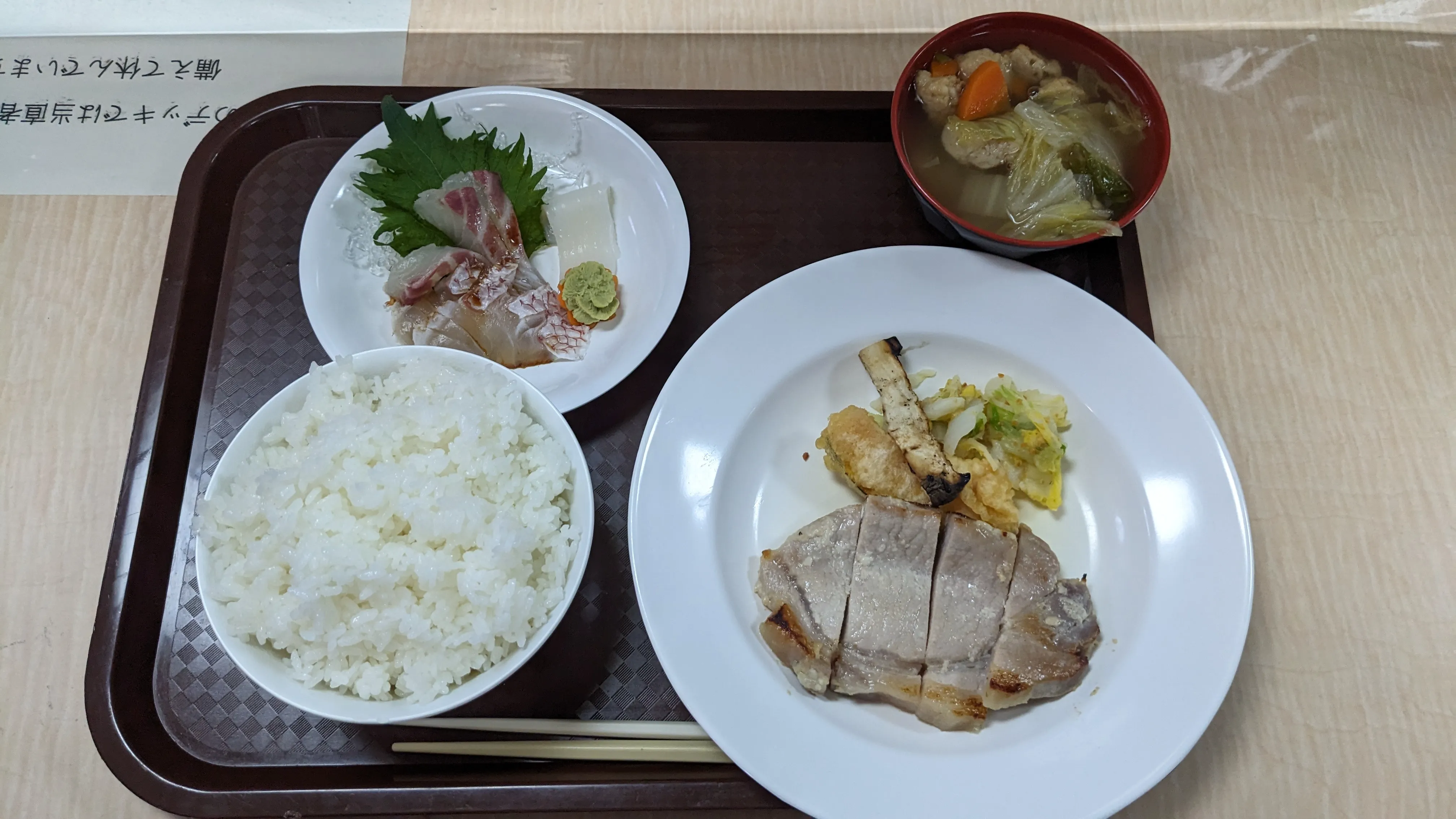 3月2日の晩御飯