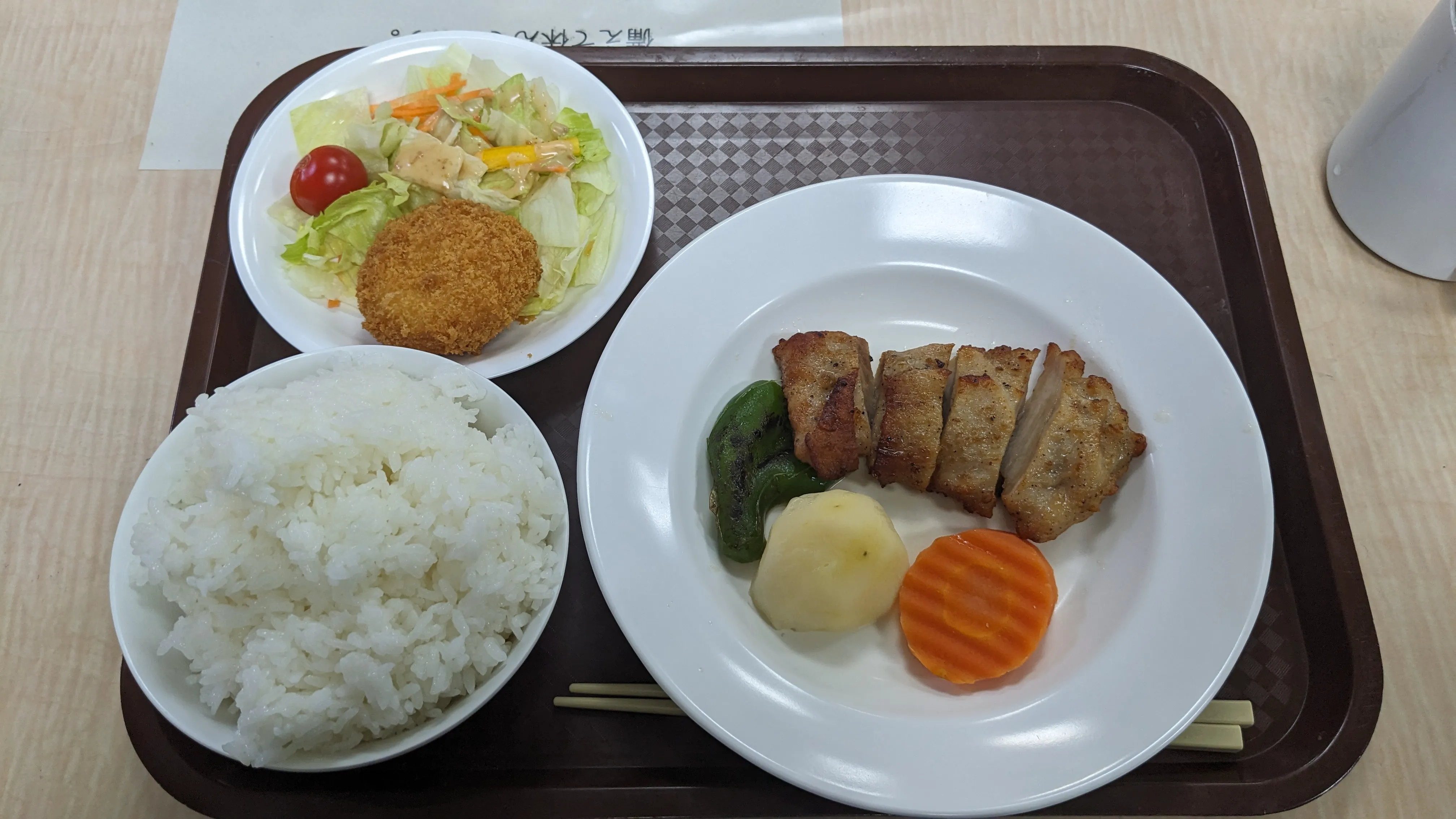 3月23日の晩御飯