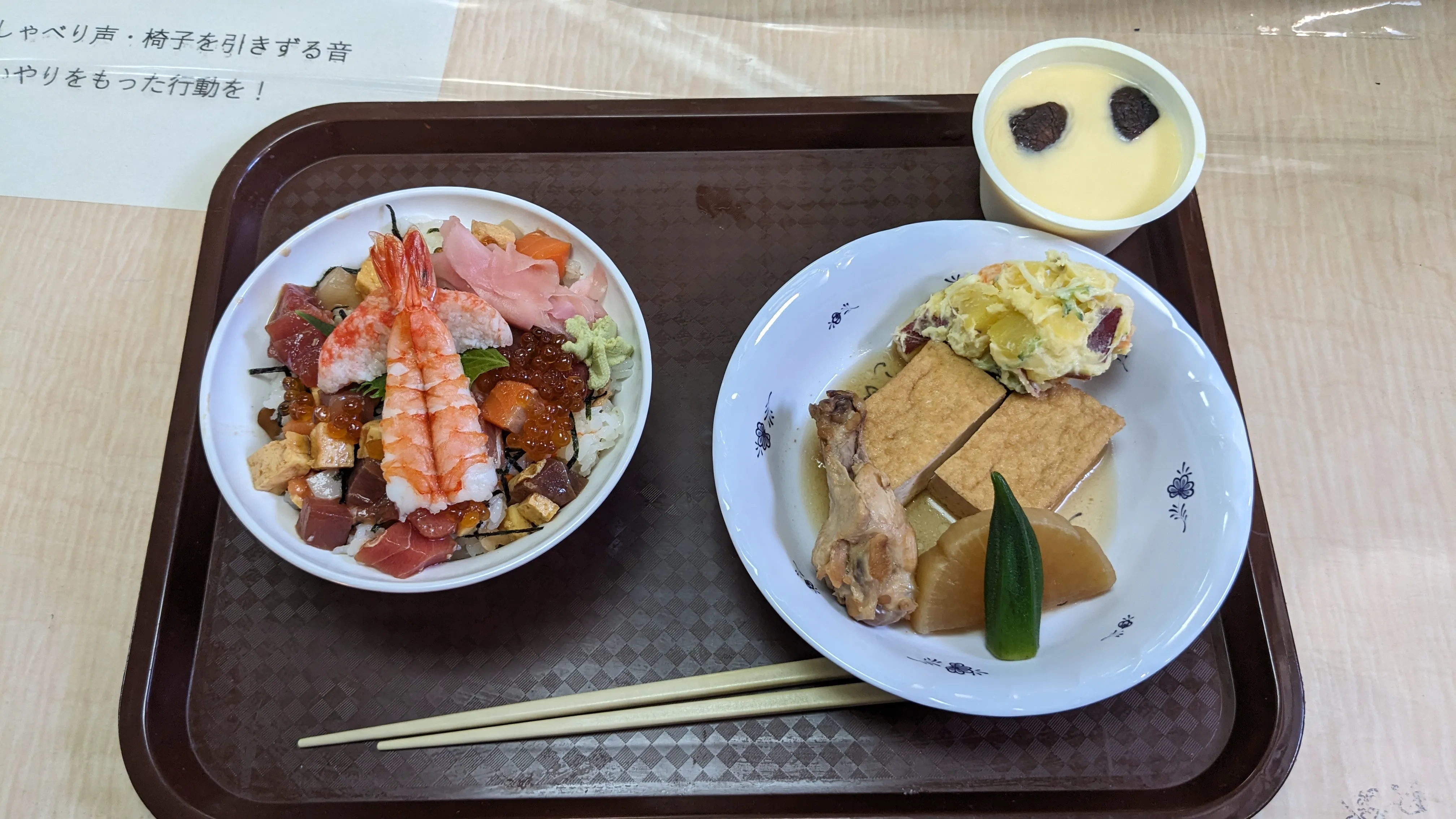 3月27日の晩御飯