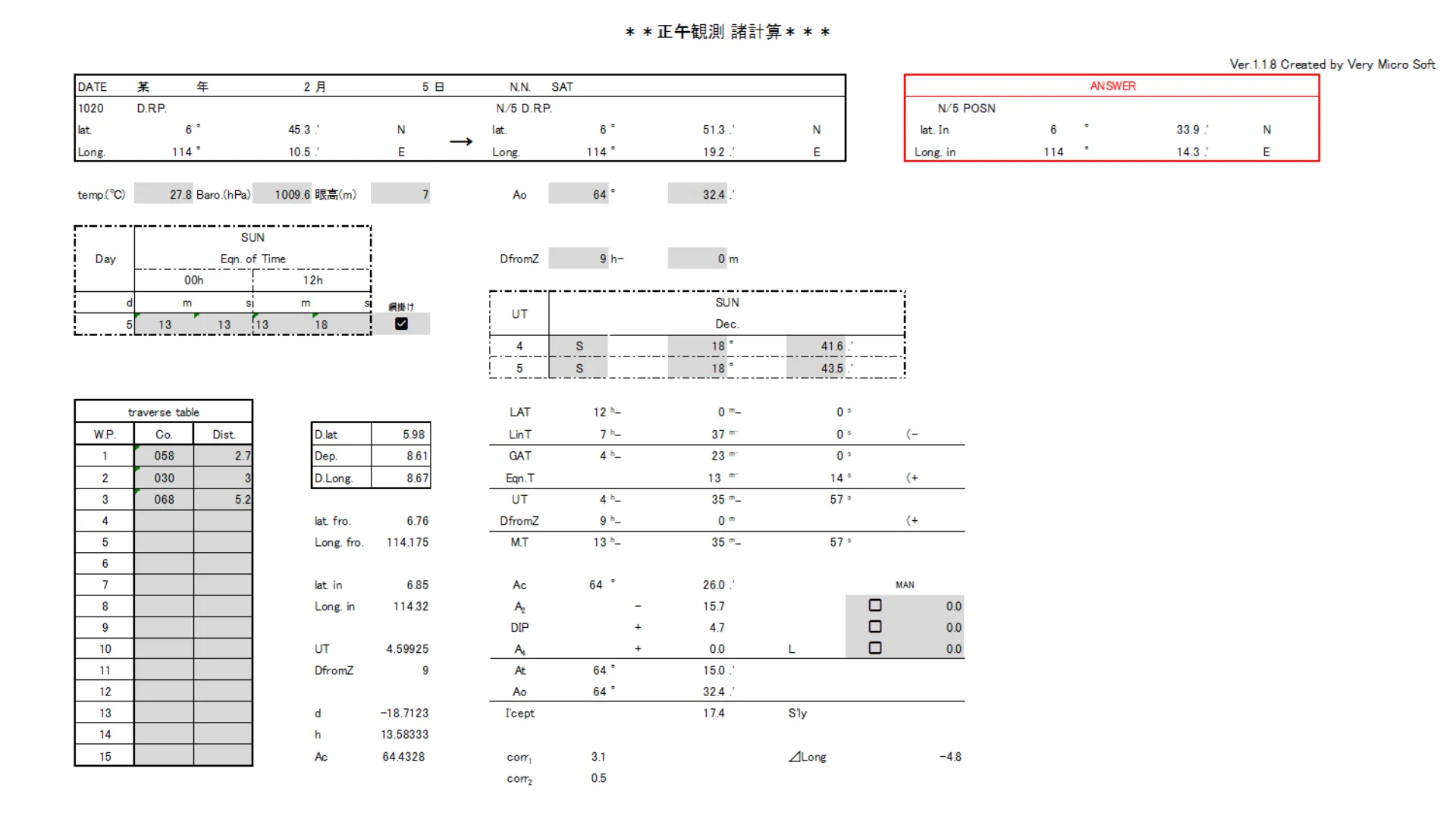 太陽の隔時観測
