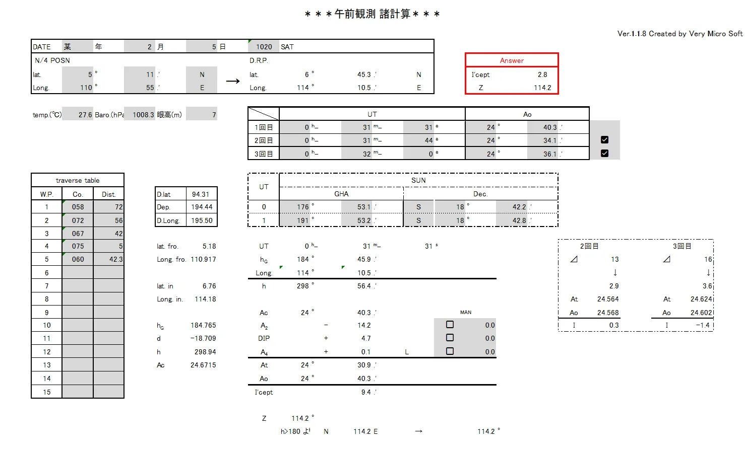 太陽の隔時観測
