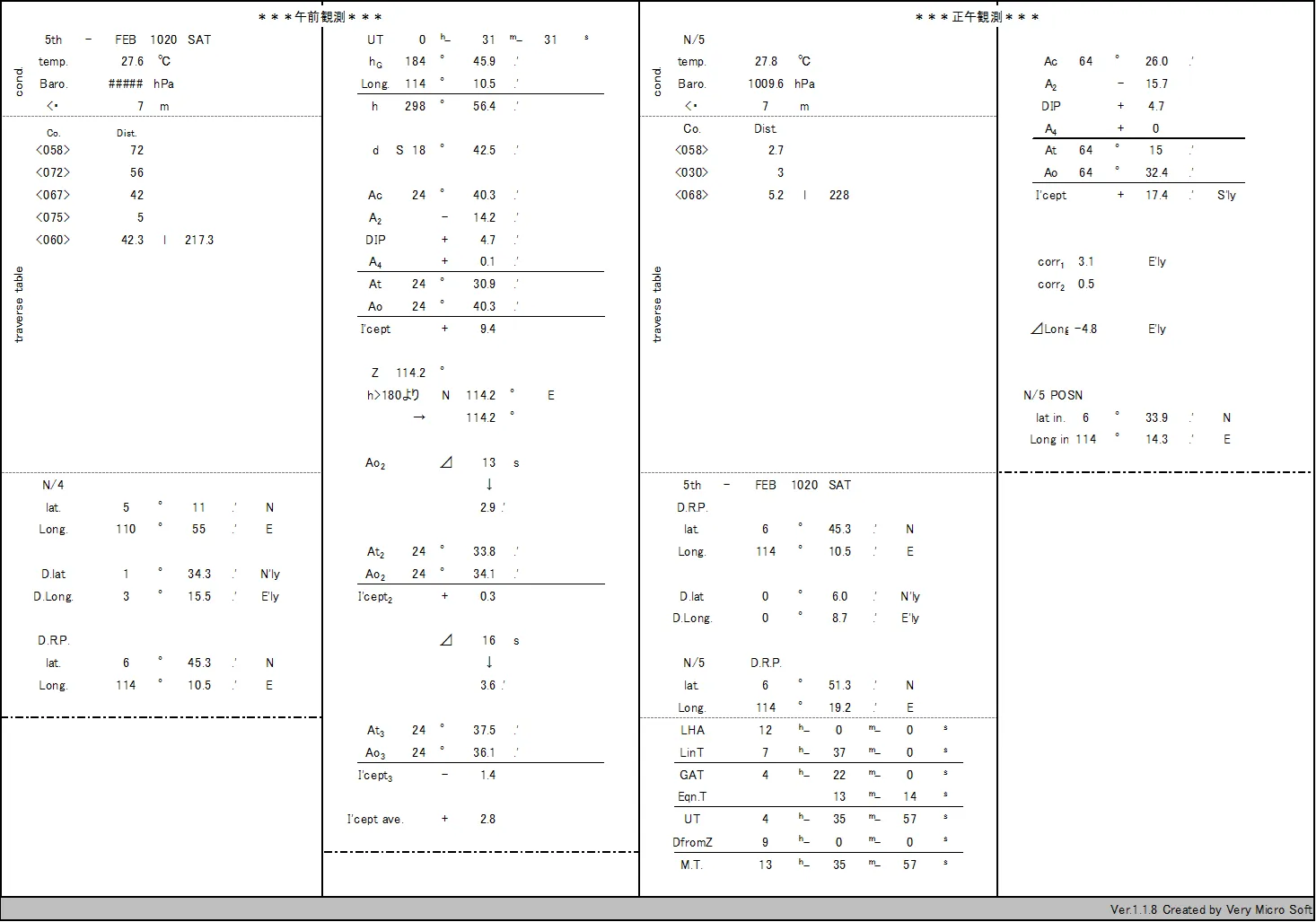 太陽の隔時観測